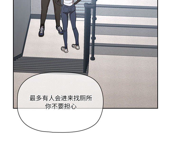 疫情期间的家教生活第23话