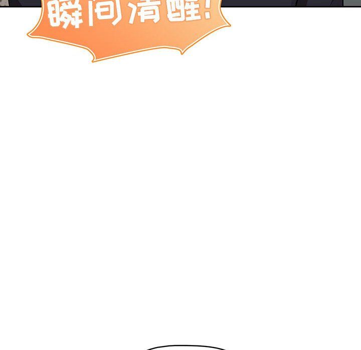 疫情期间的家教生活第23话