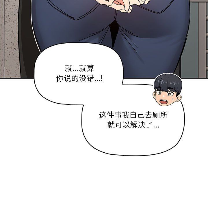 疫情期间的家教生活第23话