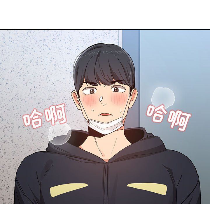 疫情期间的家教生活第23话