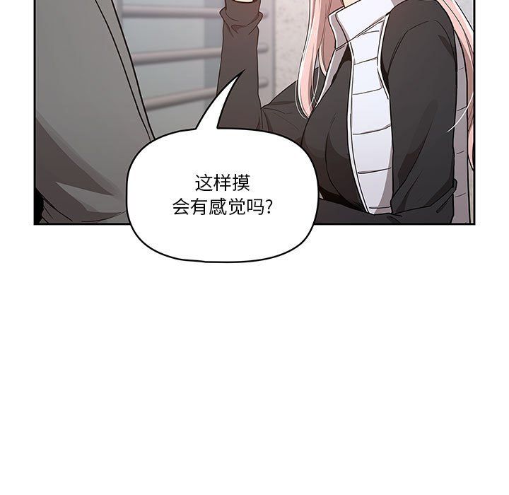 疫情期间的家教生活第23话