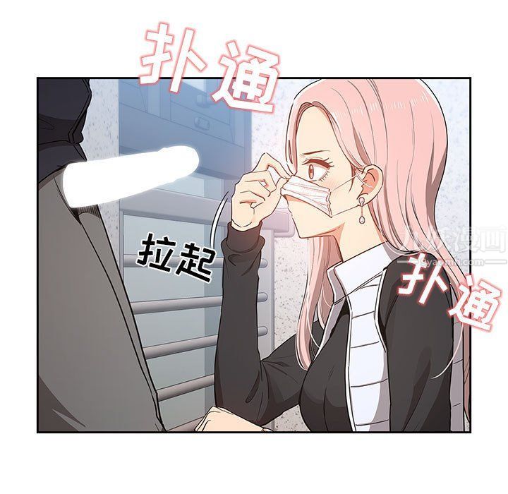 疫情期间的家教生活第23话