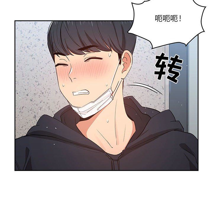 疫情期间的家教生活第23话