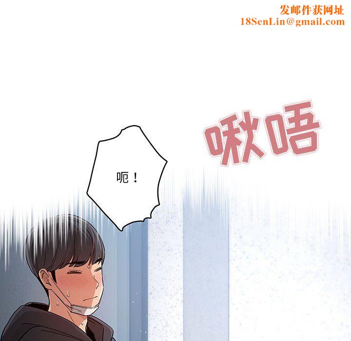 疫情期间的家教生活第23话