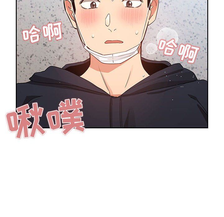 疫情期间的家教生活第23话