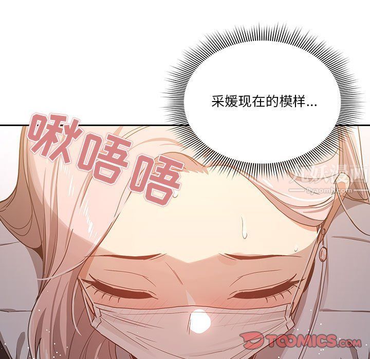 疫情期间的家教生活第23话