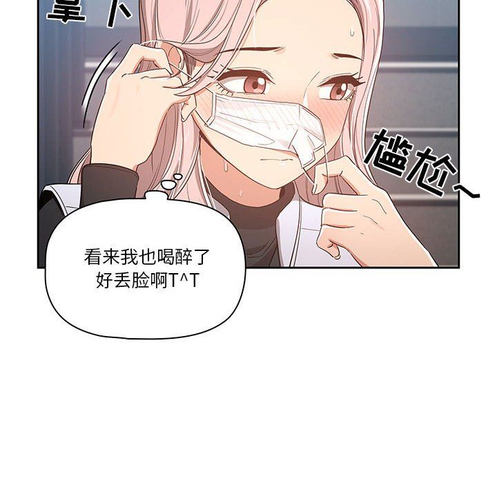 疫情期间的家教生活第23话