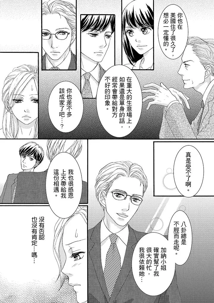 一旦保险套被上司咬住,两人距离0.01mm第39话