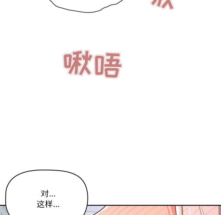疫情期间的家教生活第23话