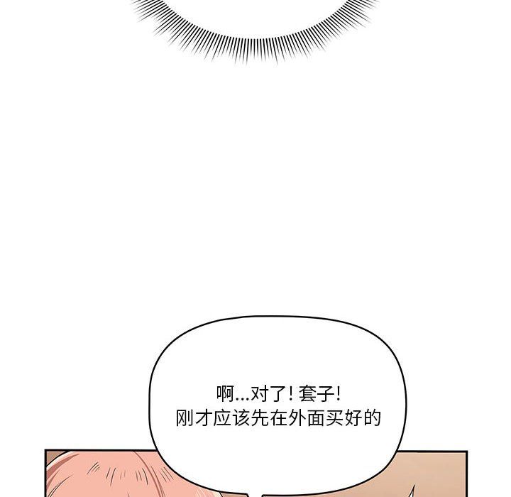 疫情期间的家教生活第23话