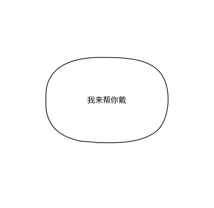 疫情期间的家教生活第23话