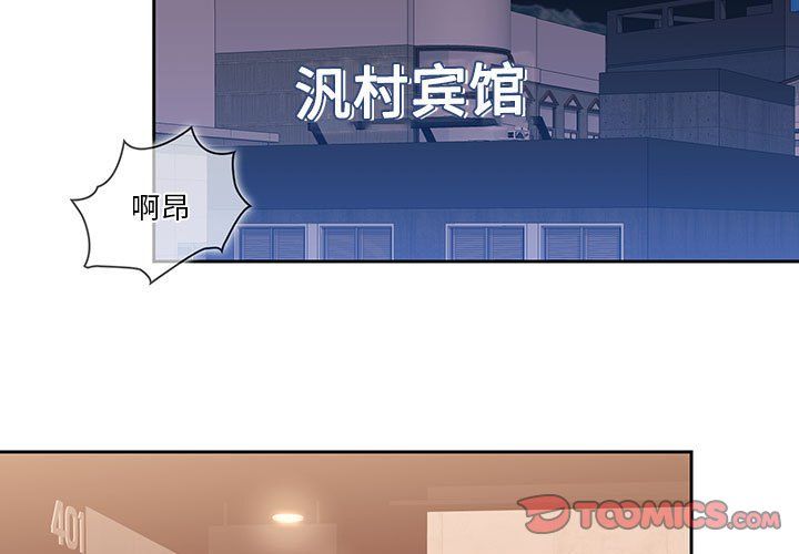 疫情期间的家教生活第24话
