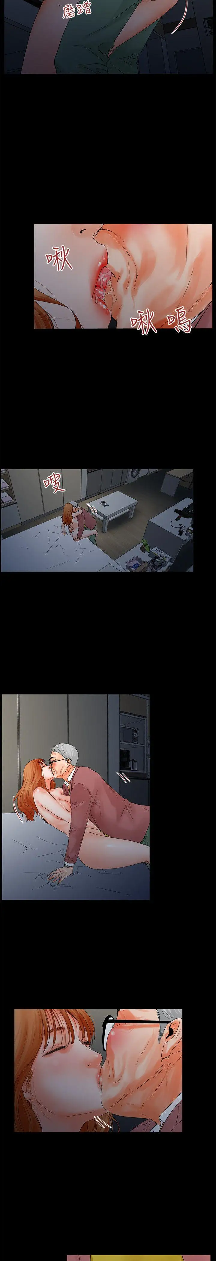 交往的条件第3话