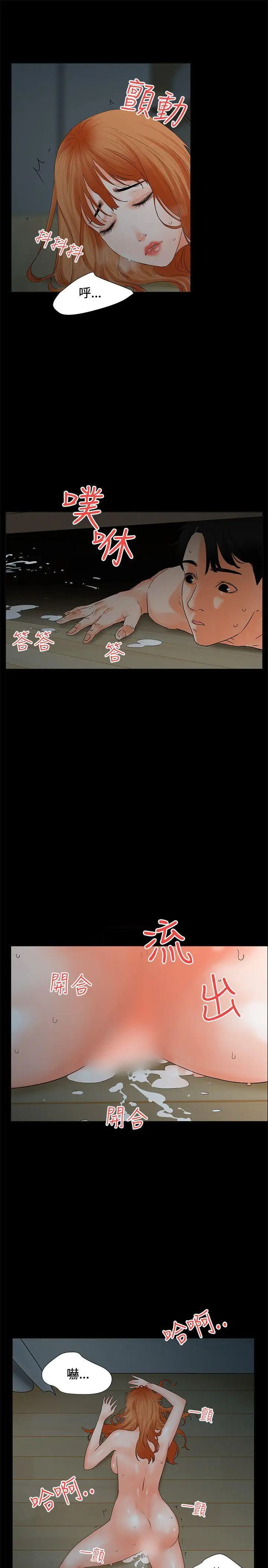 交往的条件第4话