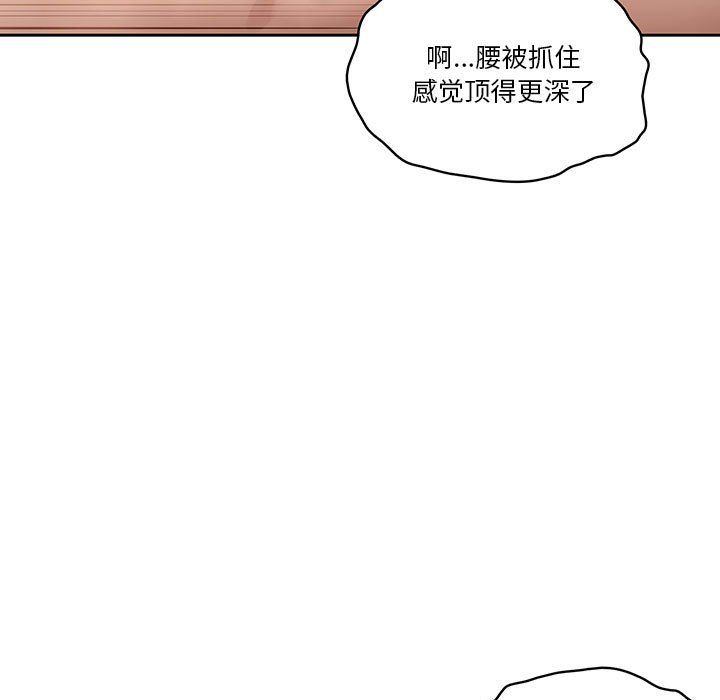 疫情期间的家教生活第24话