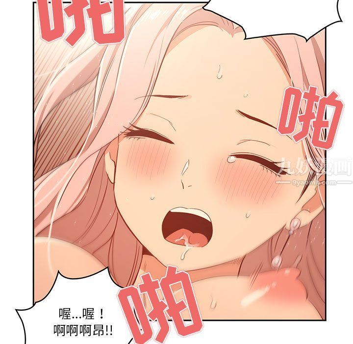 疫情期间的家教生活第24话