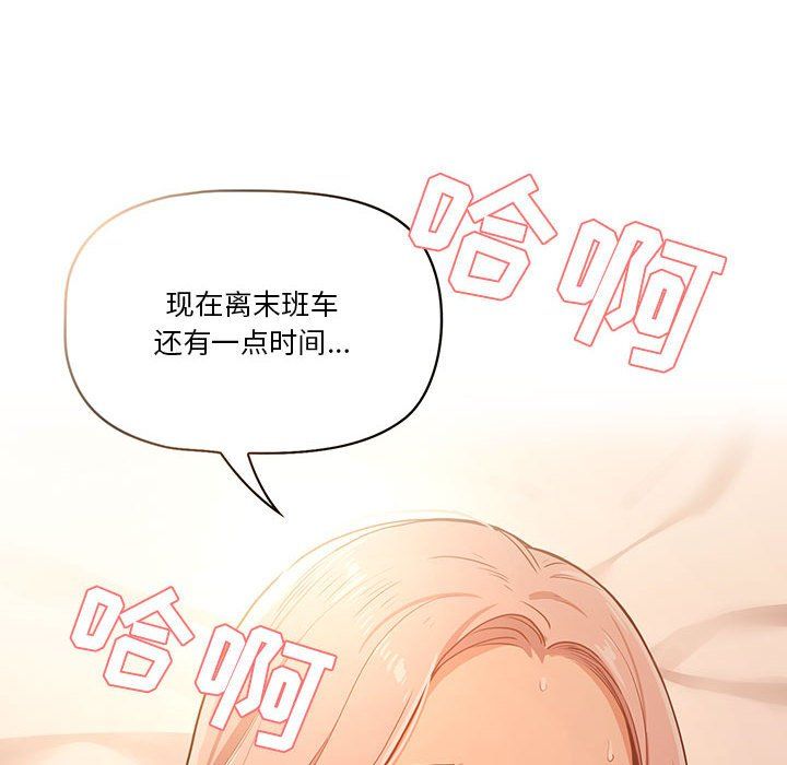 疫情期间的家教生活第24话
