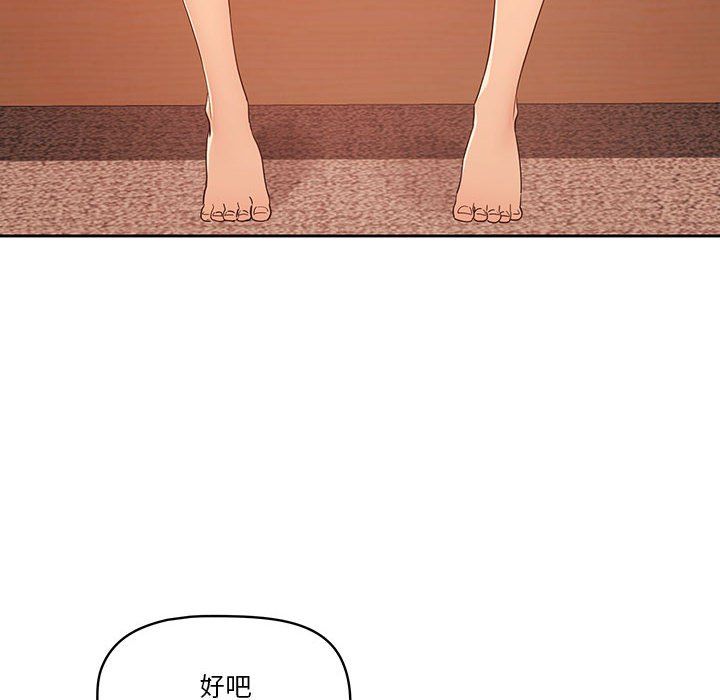 疫情期间的家教生活第25话