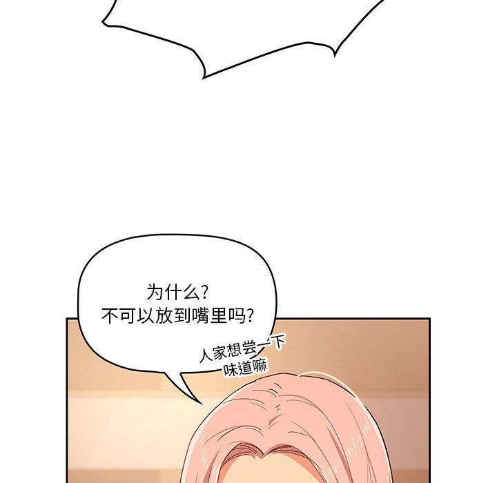 疫情期间的家教生活第25话