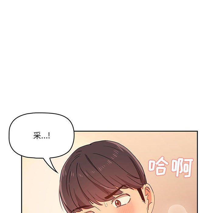 疫情期间的家教生活第25话