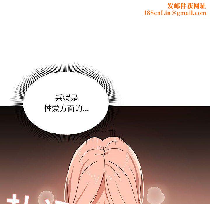 疫情期间的家教生活第25话