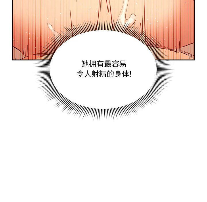 疫情期间的家教生活第25话