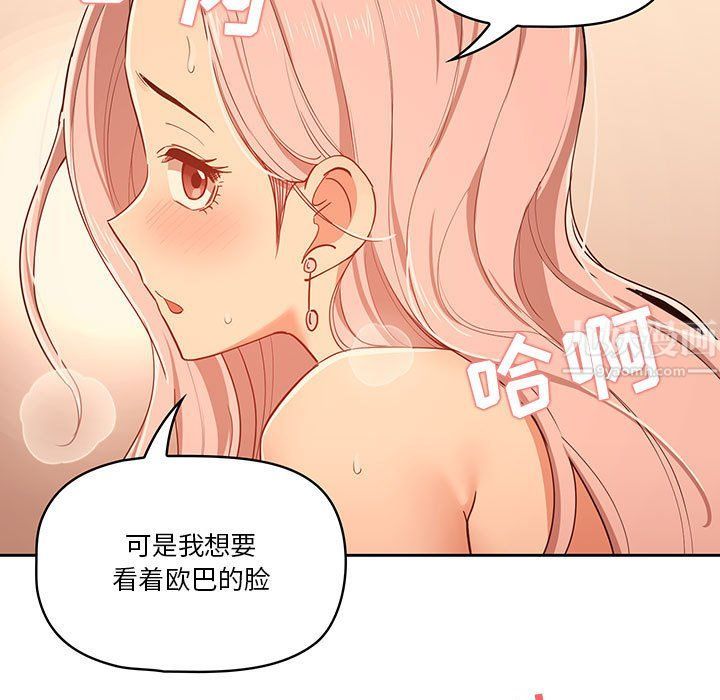 疫情期间的家教生活第25话