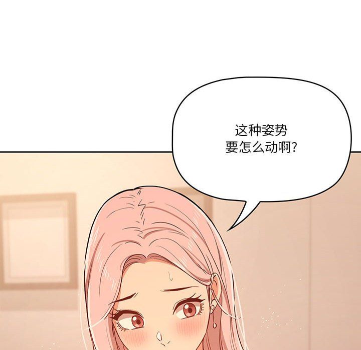 疫情期间的家教生活第25话