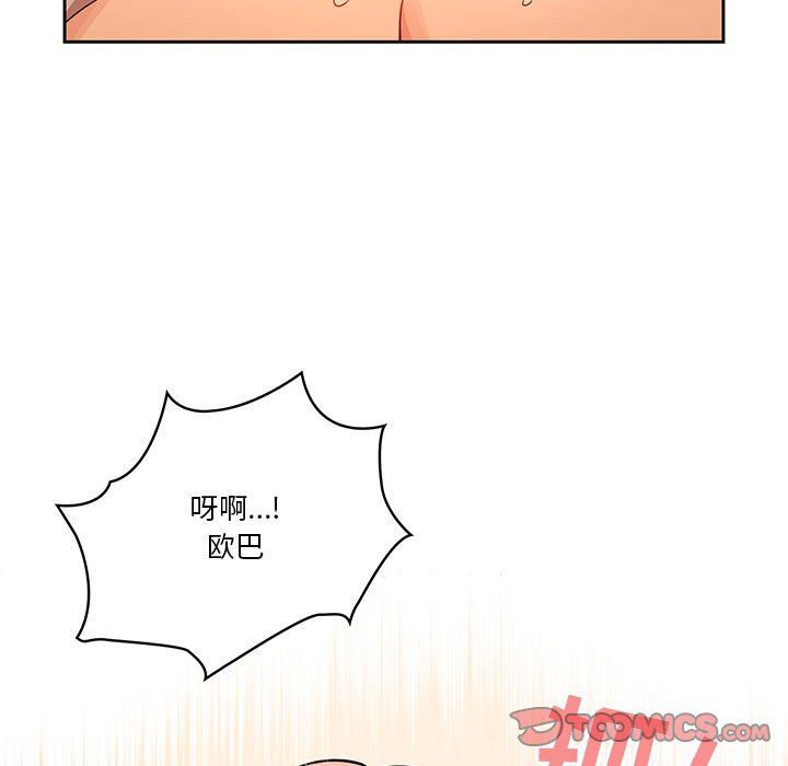 疫情期间的家教生活第25话