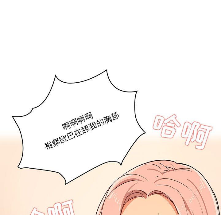 疫情期间的家教生活第25话