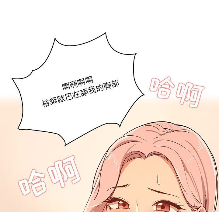 疫情期间的家教生活第26话