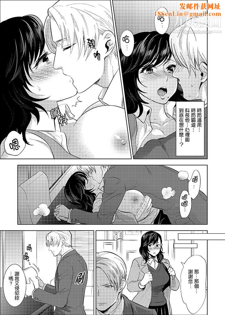 在员工旅行时玩醉酒爱爱!第6话
