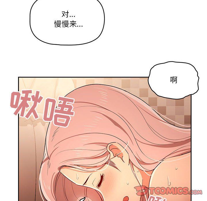 疫情期间的家教生活第26话