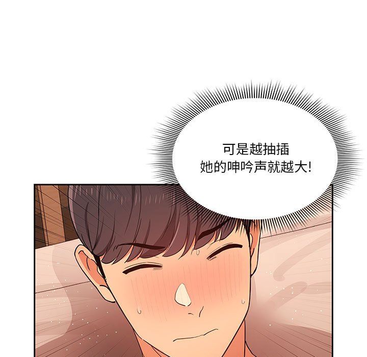 疫情期间的家教生活第26话