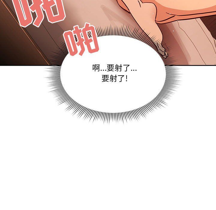 疫情期间的家教生活第26话