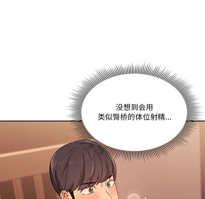疫情期间的家教生活第26话