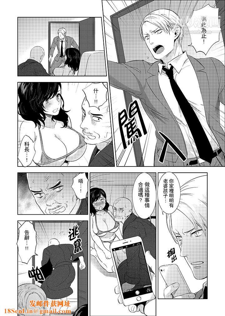 在员工旅行时玩醉酒爱爱!第8话