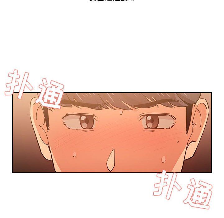 疫情期间的家教生活第26话