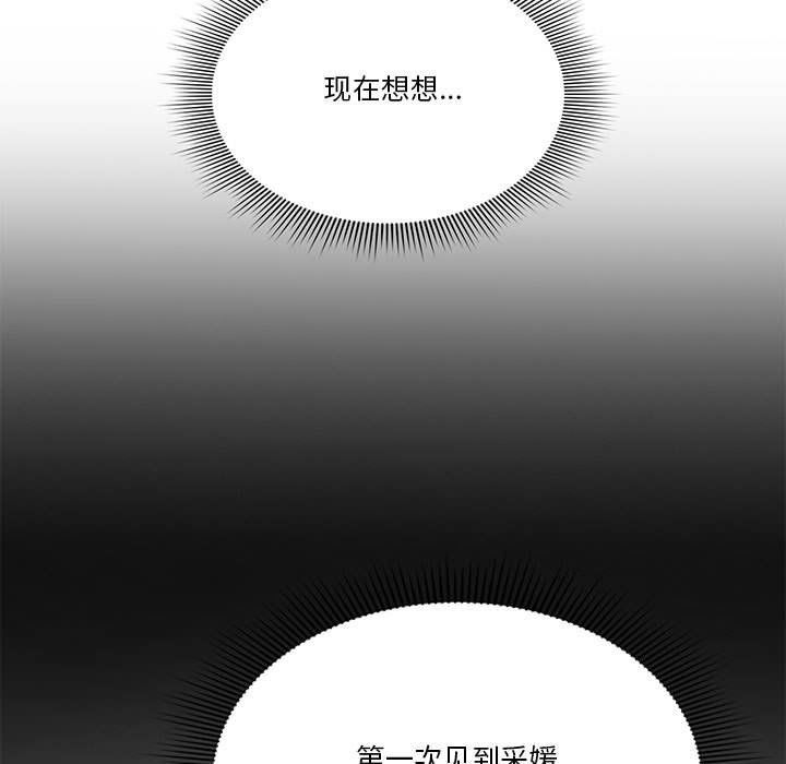 疫情期间的家教生活第26话