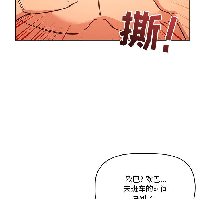 疫情期间的家教生活第26话