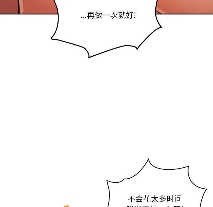 疫情期间的家教生活第26话