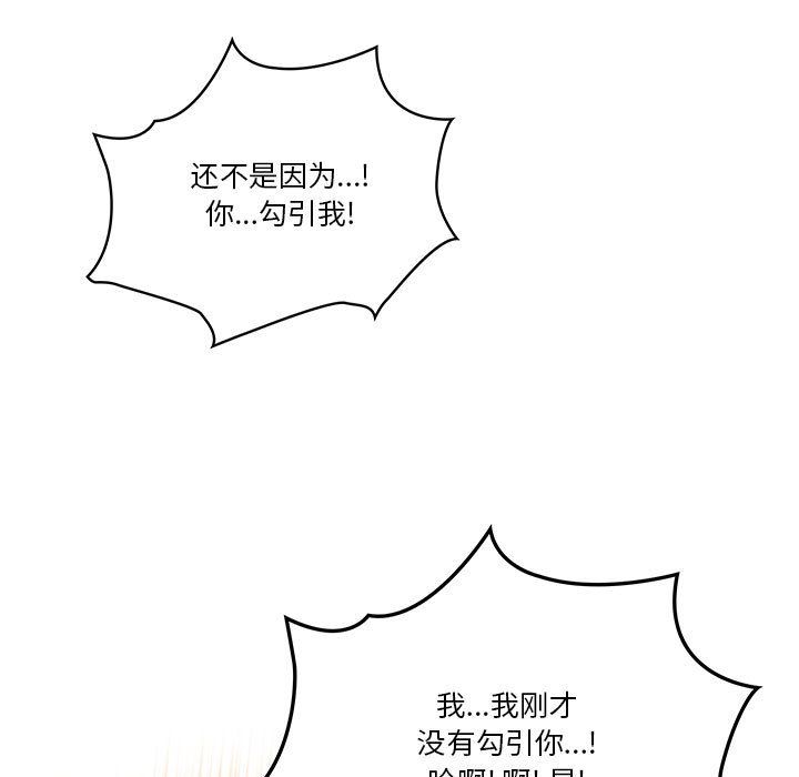 疫情期间的家教生活第26话