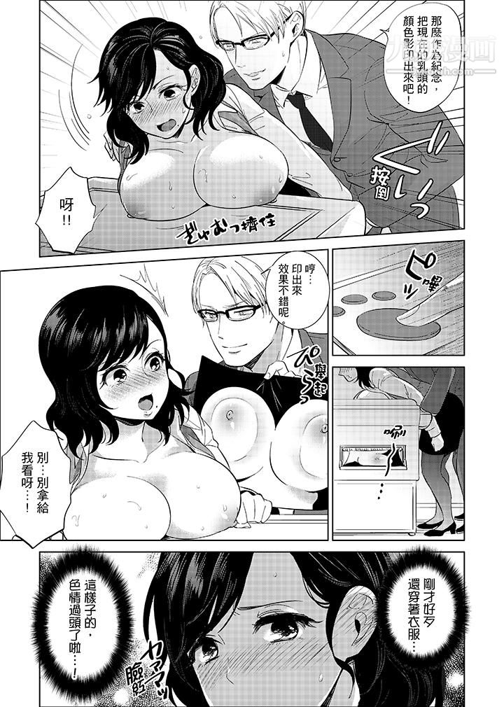 在员工旅行时玩醉酒爱爱!第10话