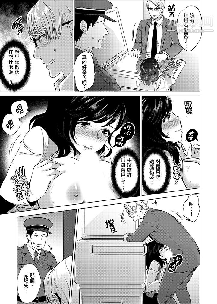 在员工旅行时玩醉酒爱爱!第10话