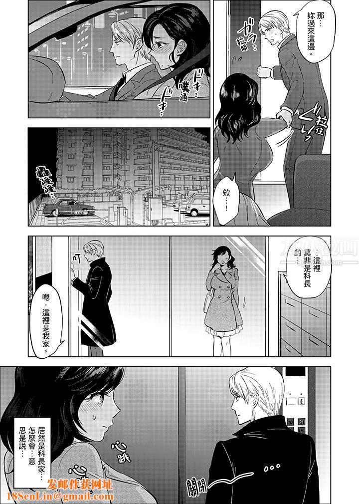 在员工旅行时玩醉酒爱爱!第11话