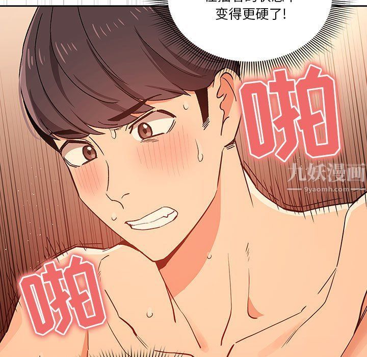 疫情期间的家教生活第27话