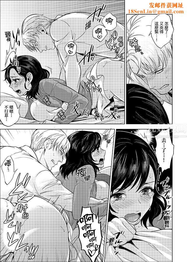 在员工旅行时玩醉酒爱爱!第12话
