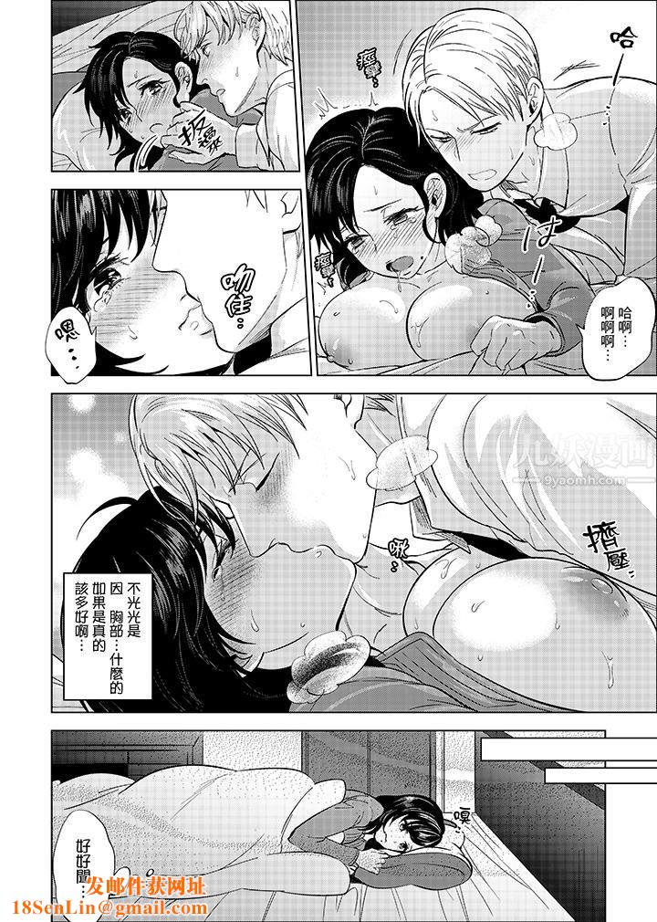 在员工旅行时玩醉酒爱爱!第12话