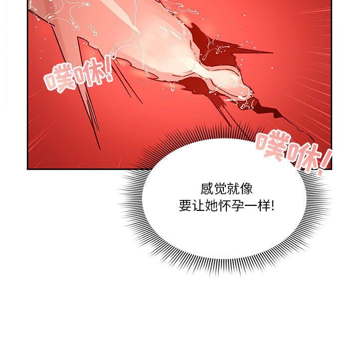 疫情期间的家教生活第27话