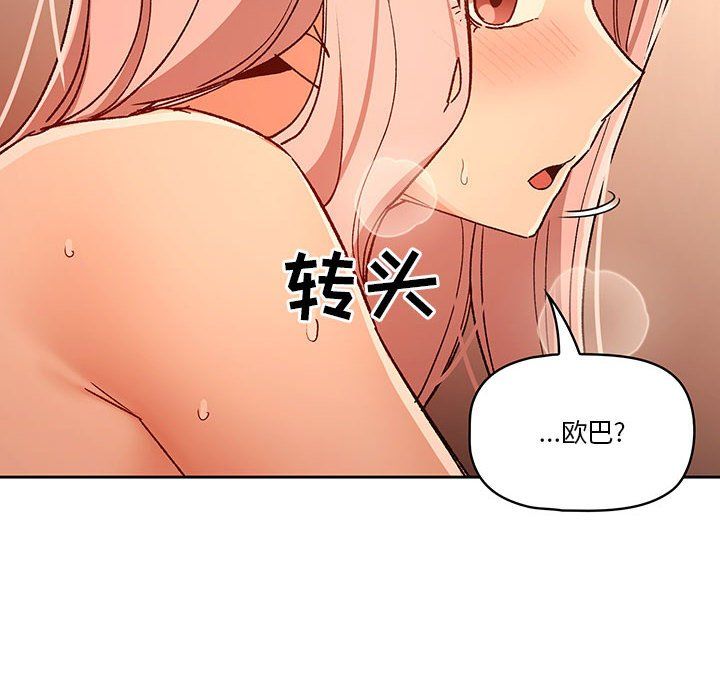 疫情期间的家教生活第27话